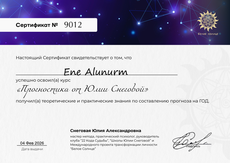 2026 4 veebruar