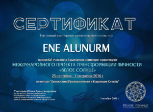 4ene alunurm БС16